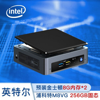 英特尔（Intel）豆子峡谷NUC8I5BEK+16G内存+256G固态+WIN10.PRO试用版