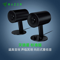 雷蛇（Razer） 天狼星专业幻彩版音箱音响电脑/手机游戏立体声环绕重低音音响 智能音效环绕 天狼星标准版