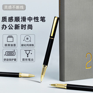 Longe 朗捷 商务中性笔0.5mm子弹头签字笔黑色水笔碳素笔