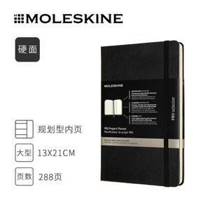 MOLESKINE 大号规划本 黑色硬面横间笔记本