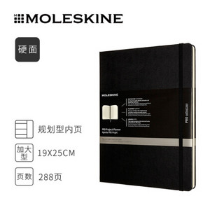 MOLESKINE 特大号规划本 黑色 横间 笔记本日程规划