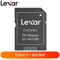 雷克沙（Lexar） 原装SD卡适配器