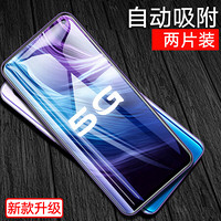 梵帝西诺【两片装-自动吸附】vivo Z6钢化膜 通用高清全玻璃防爆防指纹 vivoZ6手机保护贴膜