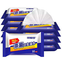 可爱多 除菌湿巾纸卫生清洁抑菌消毒擦手湿巾 10抽*10包