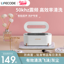 莱科德超声波清洗机家用洗手表机牙套清洗器便携珠宝清洗机新品