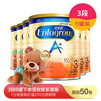 MeadJohnson Nutrition 美赞臣 A+ 幼儿配方奶粉 港版3段 900g 6罐