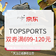 促销活动：京东 TOPSPORTS官方旗舰店 夏日清凉节