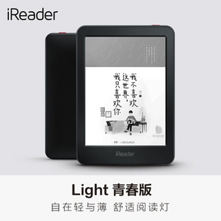 掌阅iReader 青春版 电子书阅读器 6英寸电纸书墨水屏 8G存储 黑色+奇幻世界保护套-奇遇套装