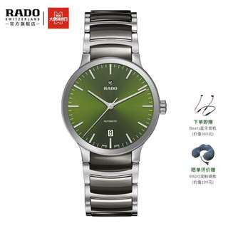 表（RADO）瑞士手表 晶萃系列 自动机械情侣款 男士腕表 R30010312