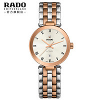 RADO 雷达 Florence佛罗伦萨系列 28毫米自动上链腕表 R48900113