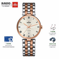 雷达表（RADO）瑞士手表 佛罗伦萨系列自动机械 情侣款男士腕表 R48902113