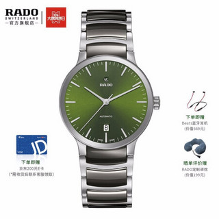 表（RADO）瑞士手表 晶萃系列 自动机械情侣款 男士腕表 R30010312