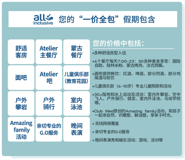 活动偷跑!欲订从速!Club Med桂林度假村 套房