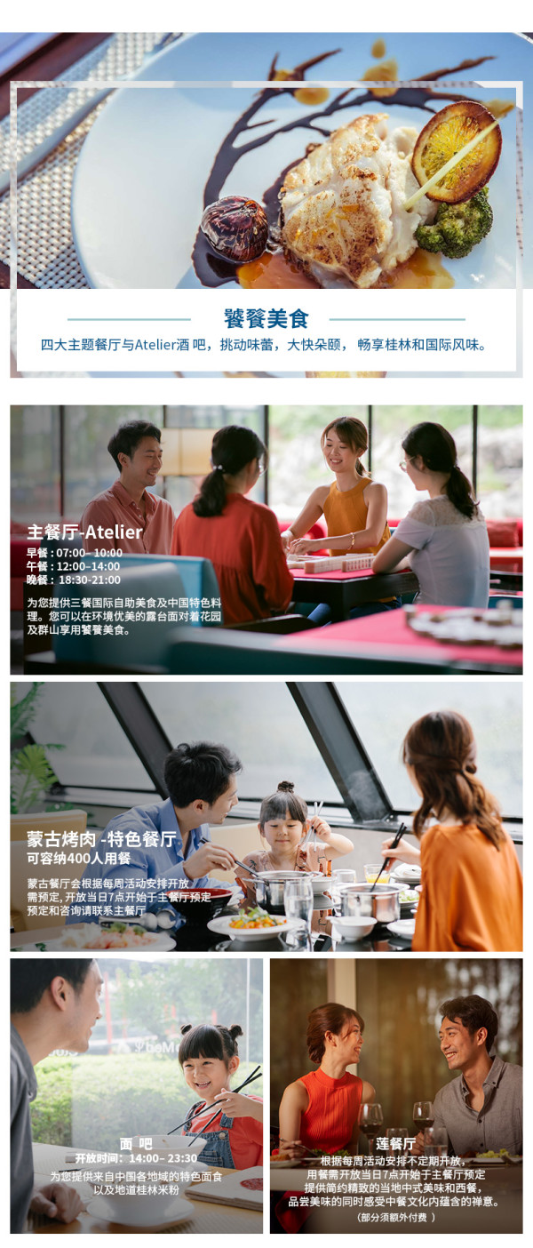 活动偷跑!欲订从速!Club Med桂林度假村 套房