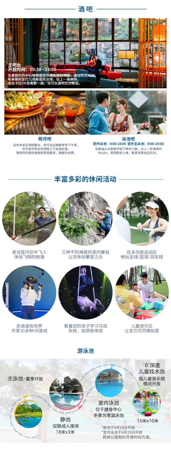 活动偷跑!欲订从速!Club Med桂林度假村 套房