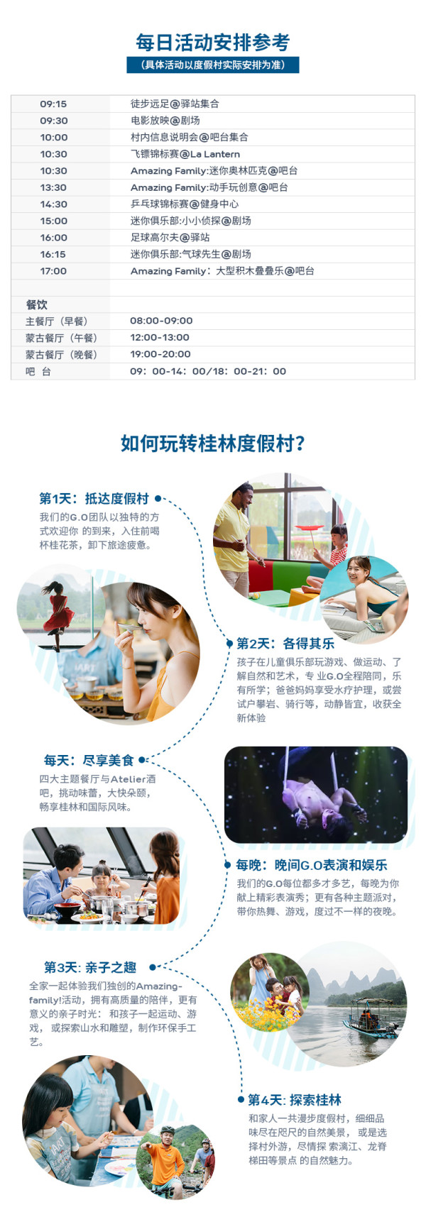 活动偷跑!欲订从速!Club Med桂林度假村 套房