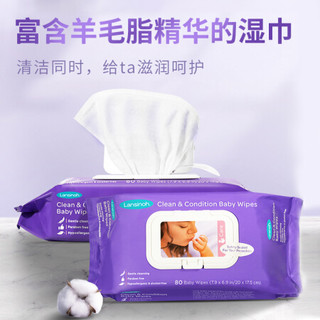 兰思诺（LANSINOH）婴儿屁屁湿巾 宝宝护臀湿纸巾含羊毛脂精华清洁润肤湿巾 80抽