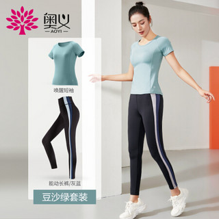 奥义瑜伽服套装 女2020新款时尚显瘦运动套装 跑步健身服运动短袖高腰长裤 豆绿L