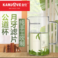 金灶(KAMJOVE)加厚耐热玻璃公道杯大容量分茶器月牙泡茶杯 GO-35/300ml