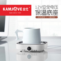 KAMJOVE 金灶 保温杯垫 暖心礼物 WB-08珍珠白