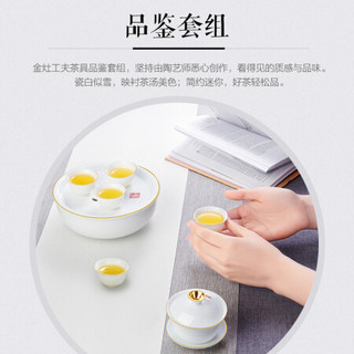 KAMJOVE 金灶 功夫茶具 带蓄水盘描金工艺白瓷整套茶器一盖碗五小杯礼品礼盒包装 KP-139