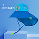  kocotree 儿童升级版防紫外线遮阳帽 人气IP精灵款　