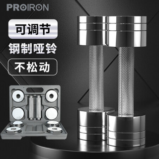 PROIRON 电镀哑铃5kg(2.5kg