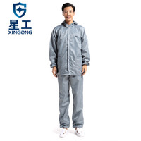 星工(XINGGONG)分体静电服 带帽连帽防尘衣 洁净无尘喷漆工作服印字定制 灰色XL码XGJ-2