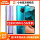 红米K30Pro手机Xiaomi，6G/128G，天猫百亿补贴，2299.00