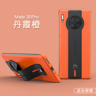 华为mate30pro手机壳支架mate30保护套指环扣限量版外壳无边框手带防摔皮套个性创意5g女男mete超薄素皮m潮牌