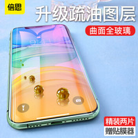 倍思 iPhoneXR/11钢化膜 苹果XR/11手机保护膜 全屏曲面蓝光防爆不碎边全玻璃贴膜-【两片装】附神器