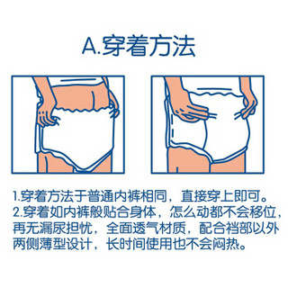 周大人 万福康 成人拉拉裤 成人纸尿裤 老年人产妇纸尿裤 M号20片 （腰围：1尺6-2尺4）内裤型