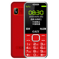 关爱心 G3C 老人手机 移动联通2G版 红色