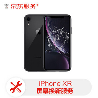 京东 iPhone XR /11 上门换屏幕 原装配件