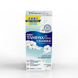 TAMPAX 丹碧丝 北美纯棉 导管式 普通流量 卫生棉条 6支装 *10件