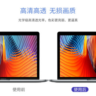 蓝盛（lention）新款MacBook Pro13.3英寸屏幕膜高清高透 苹果笔记本电脑贴膜 易贴防刮保护膜