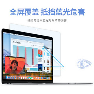 蓝盛（lention）MacBook Pro15英寸防蓝光屏幕膜 苹果笔记本电脑Touch Bar贴膜 防刮易贴保护膜A1707/A1990