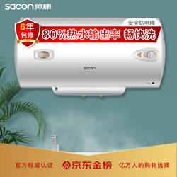 帅康（Sacon）1600W速热电热水器40升 大功率储水式 节能保温小尺寸 整体防电墙40T1