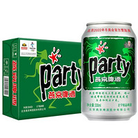 燕京啤酒8度330ml*24 party啤酒整箱装 口感清爽