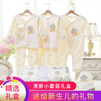 亿婴儿婴儿礼盒套装纯棉衣服用品12件套新生儿礼盒2605 黄色 59