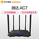 腾达AC7 1200M穿墙增强型无线路由器家用5G双频千兆智能高速wifi穿墙