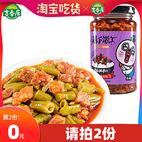 吉香居暴下饭肉末豇豆250g*1瓶下饭酱豆角拌饭酱 *2件