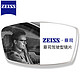  ZEISS 蔡司 1.60折射率 钻立方极光膜 驾驶型镜片  *2件　