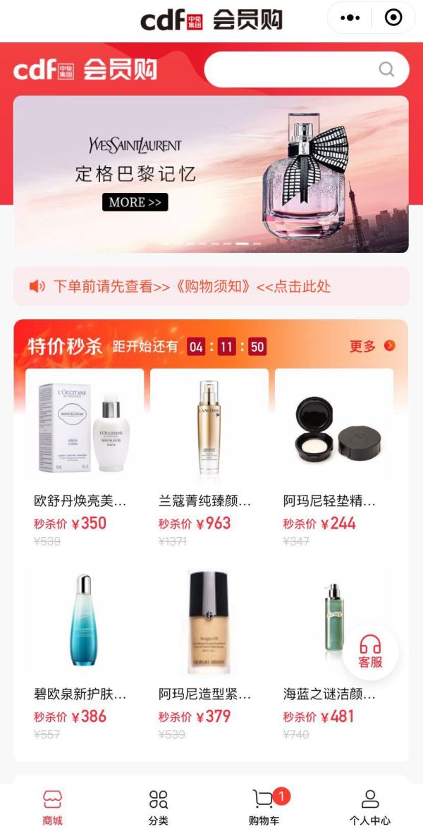cdf会员购 资生堂新红妍肌活眼部精华露 15ml