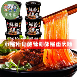 淘栗猫 正宗重庆手打酸辣粉175g*6桶