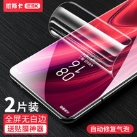 ESK 依斯卡 红米 k20 pro钢化膜软膜 红米k20手机膜 水凝膜全屏覆盖 redmi无白边不挡屏幕保护膜 依斯卡JM148