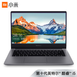 Redmi 红米 RedmiBook 14增强版 14英寸笔记本电脑（i5-10210U、8GB、512GB、MX250）