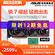 Asus/华硕ROG玩家国度猛禽RX5700XT