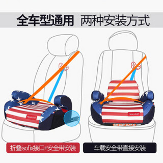 MamaBebe(妈妈宝贝) 汽车儿童安全座椅增高垫3-12岁 车载ISOFIX接口 简易便携式安全坐垫 小闪电(精灵蓝)