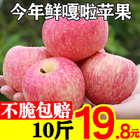 嘎啦苹果新鲜水果丑苹果整箱包邮10斤